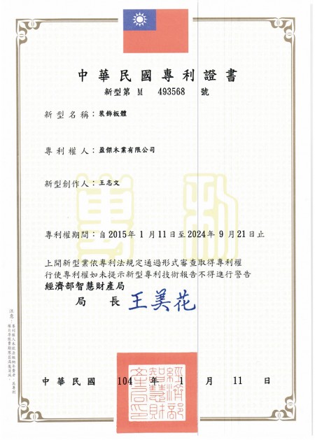 Сертификат корпуса декоративной пластины